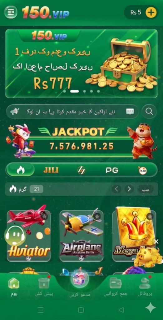 150 VIP Game