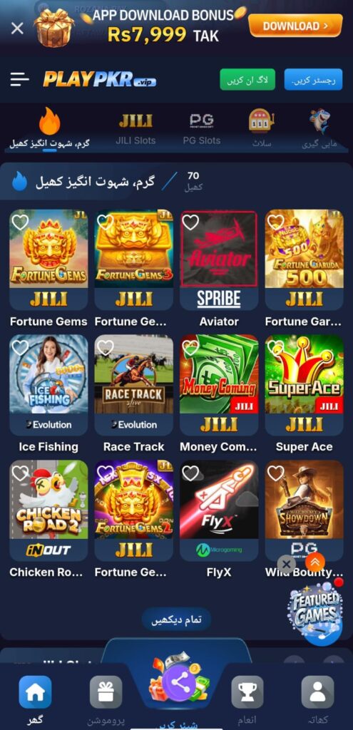 PLAYPKR Game